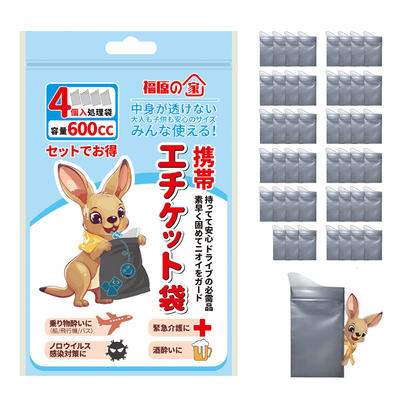 福原の家 防災用携帯トイレ・エチケット袋|凝固剤入り - 画像 (10)