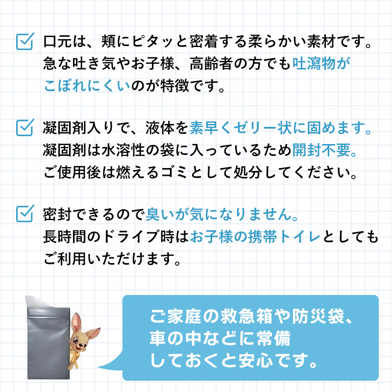 福原の家 防災用携帯トイレ・エチケット袋|凝固剤入り - 画像 (17)