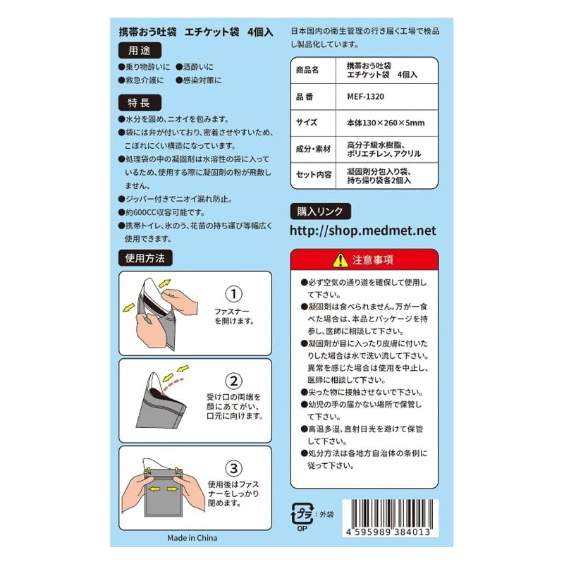 福原の家 防災用携帯トイレ・エチケット袋|凝固剤入り - 画像 (18)