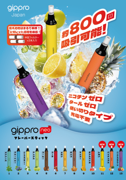 gippro Neo 電子タバコ シーシャ ベイプ - 画像 (2)