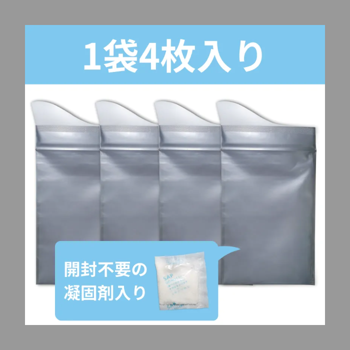福原の家 防災用携帯トイレ・エチケット袋|凝固剤入り - 画像 (19)