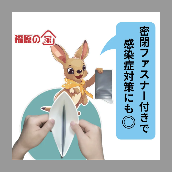 福原の家 防災用携帯トイレ・エチケット袋|凝固剤入り - 画像 (20)