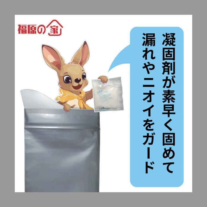 福原の家 防災用携帯トイレ・エチケット袋|凝固剤入り - 画像 (21)