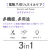 電動爪切り&ネイルケア - Electric nail Power - 画像 (7)