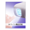 電動爪切り&ネイルケア - Electric nail Power - 画像 (10)