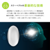 持って寝るだけ 睡眠サポート ハンドヘルド ボール Sleepebble  スリーペブル HE-M003 - 画像 (6)