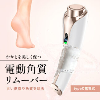 電動角質フットファイル Portable Electric Foot Grinder HE-J004 フットケア かかと用 小型 携帯 リムーバー