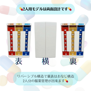 お薬忘れ~ぬ 1人~2人用 朝・昼・夕 1週間 服薬管理ボックス - 画像 (32)