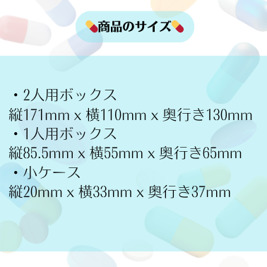 お薬忘れ~ぬ 1人~2人用 朝・昼・夕 1週間 服薬管理ボックス - 画像 (33)