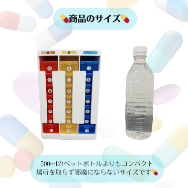 お薬忘れ~ぬ 1人~2人用 朝・昼・夕 1週間 服薬管理ボックス - 画像 (34)