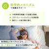 持って寝るだけ 睡眠サポート ハンドヘルド ボール Sleepebble  スリーペブル HE-M003 - 画像 (4)