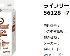 ユニ・チャーム ライフリー リハビリパンツ スーパー 男女共用｜S・M・L・LL
