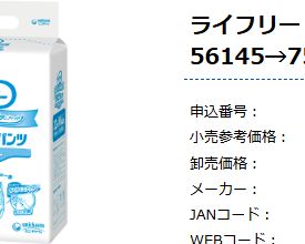 ユニ・チャーム ライフリー リハビリパンツ スーパー 男女共用|S・M・L・LL - 画像 (2)