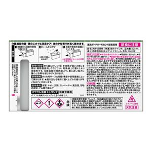 花王 パワフル消臭ストロング 消臭芳香剤 200mL M0890